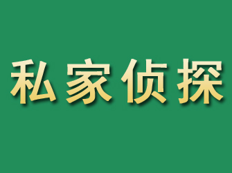 孝感市私家正规侦探