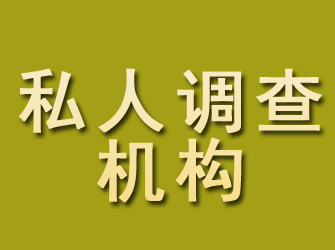 孝感私人调查机构